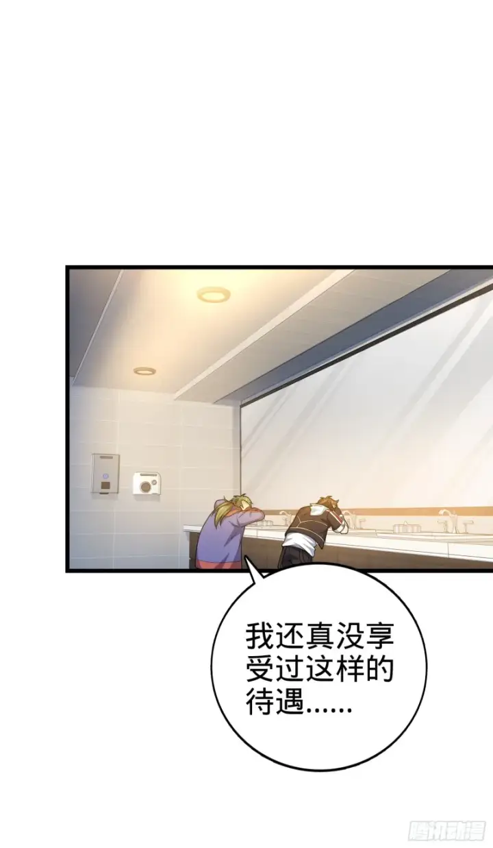 漫画《大王饶命》119 半夜抢劫第12张图