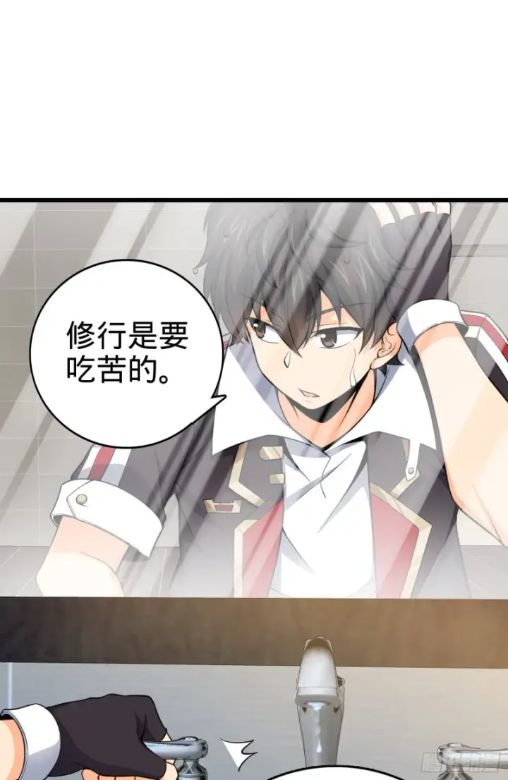 漫画《大王饶命》119 半夜抢劫第13张图