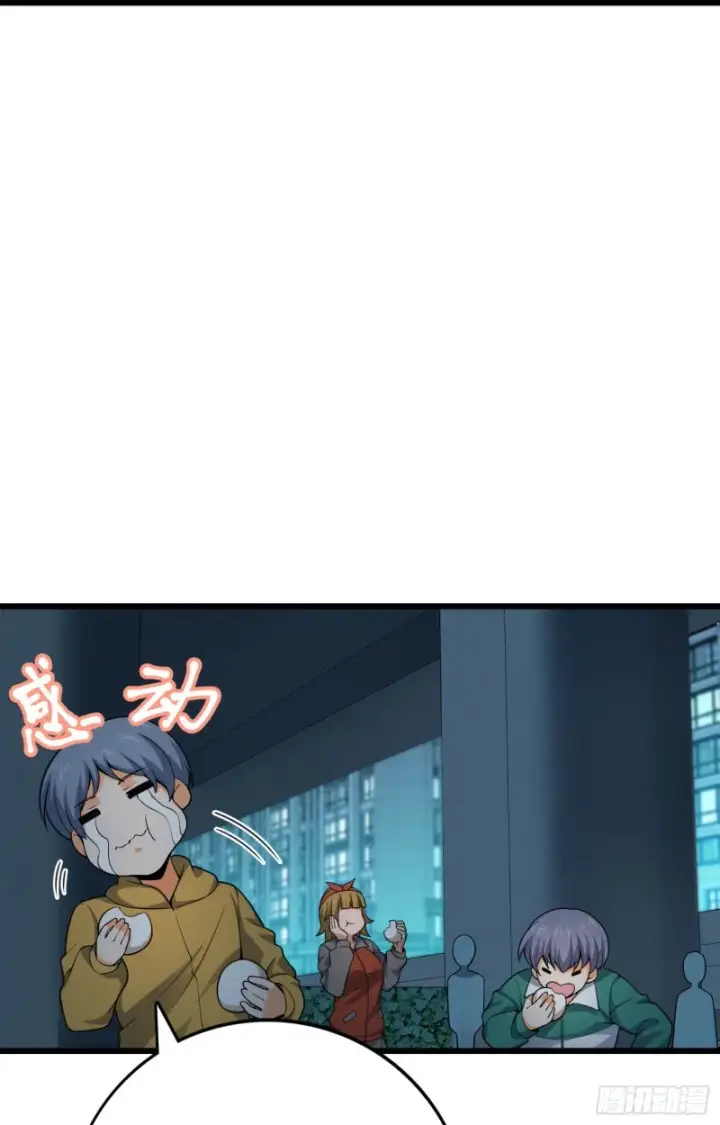 漫画《大王饶命》119 半夜抢劫第30张图