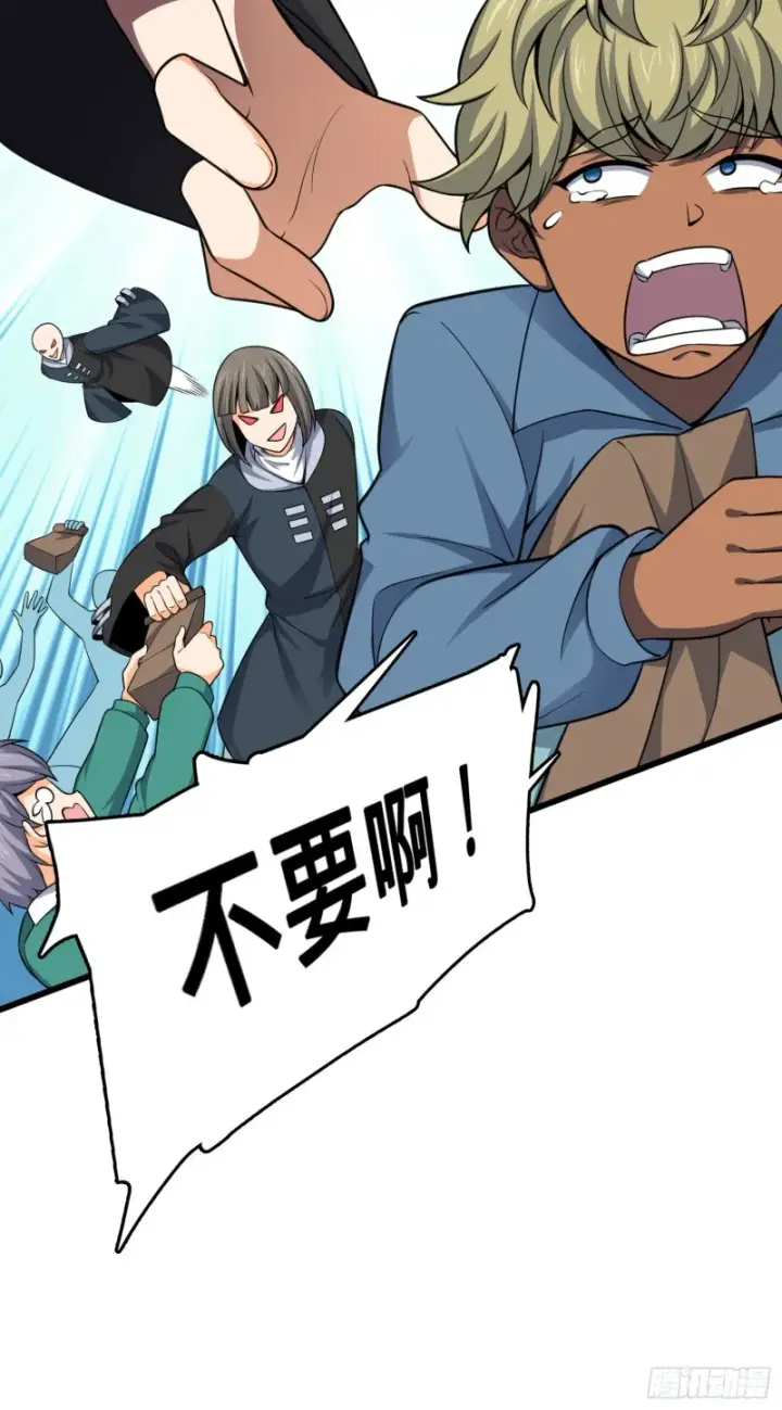 漫画《大王饶命》119 半夜抢劫第38张图
