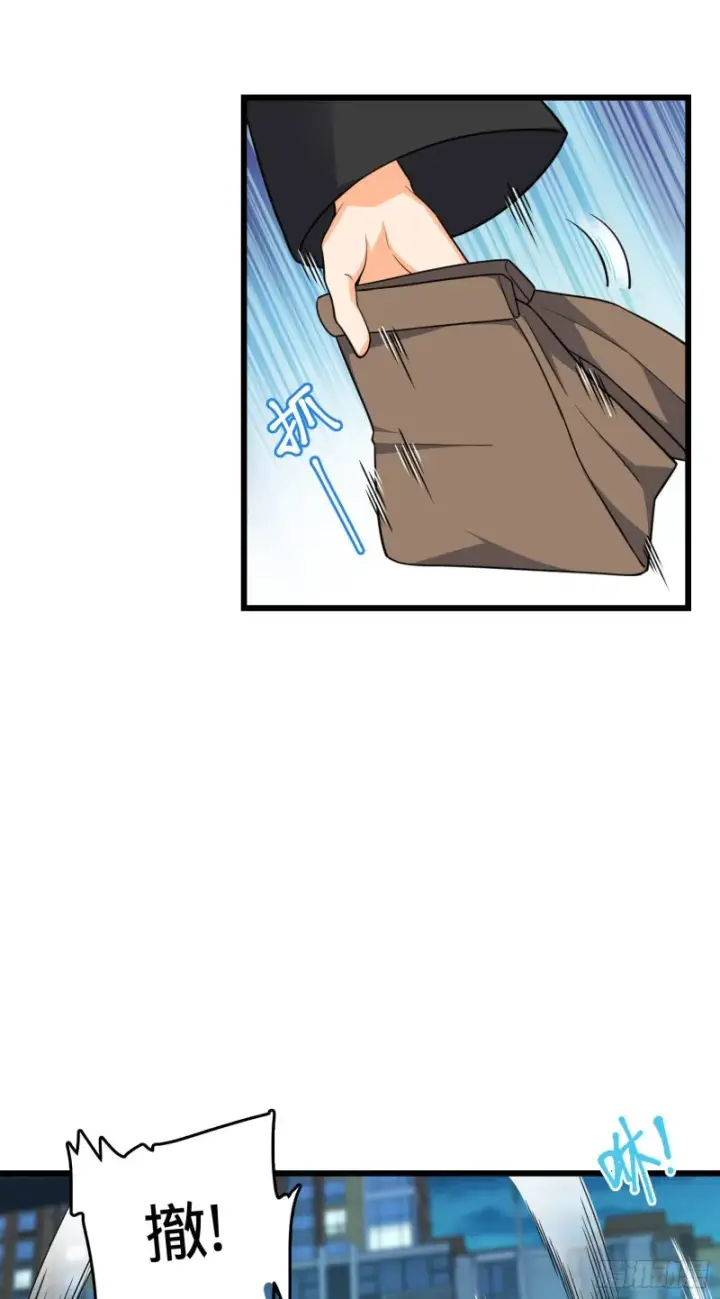 漫画《大王饶命》119 半夜抢劫第39张图