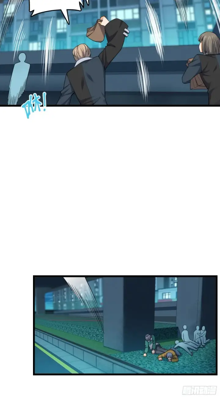 漫画《大王饶命》119 半夜抢劫第40张图