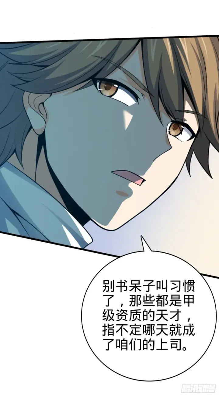 漫画《大王饶命》119 半夜抢劫第47张图