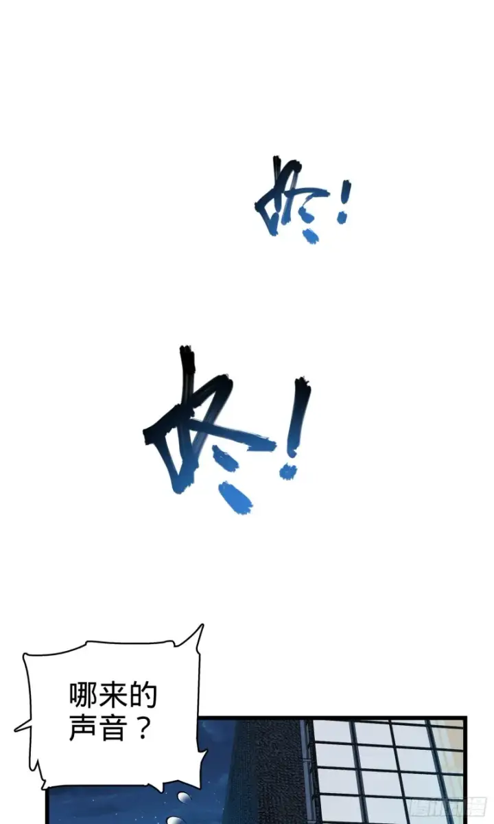 漫画《大王饶命》119 半夜抢劫第55张图