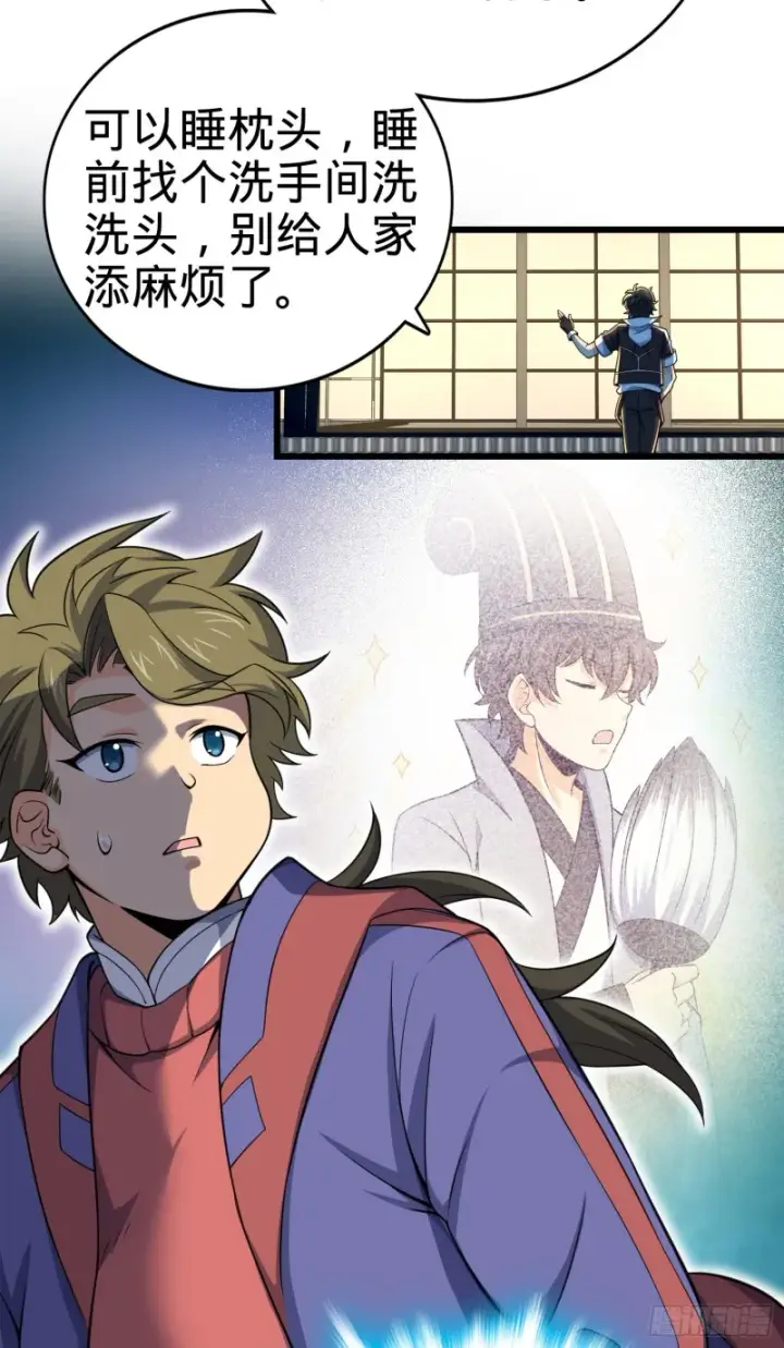 漫画《大王饶命》119 半夜抢劫第9张图