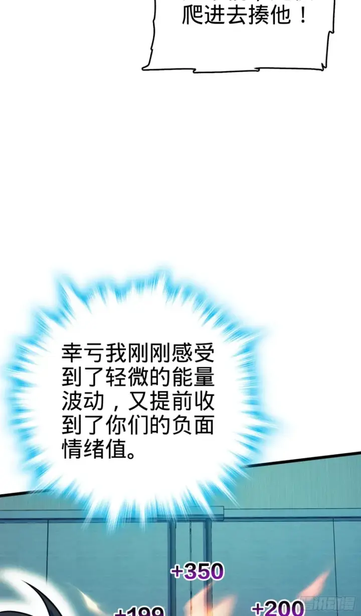 漫画《大王饶命》120 老兵vs新兵第11张图