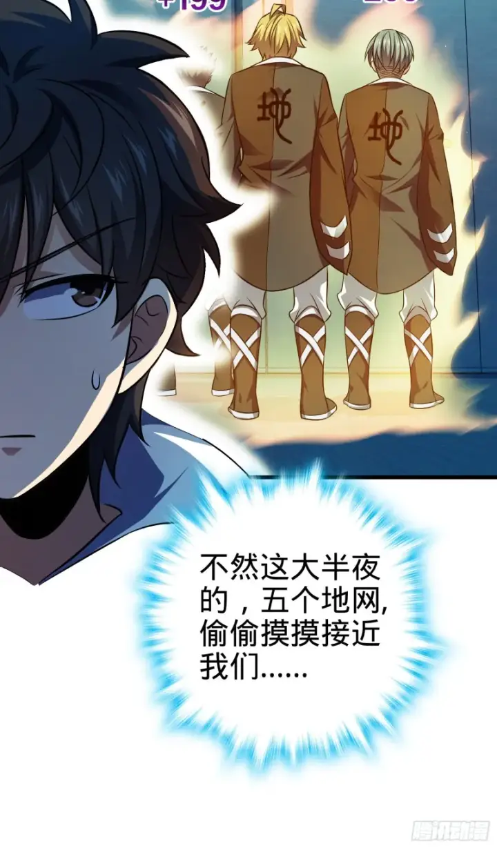漫画《大王饶命》120 老兵vs新兵第12张图
