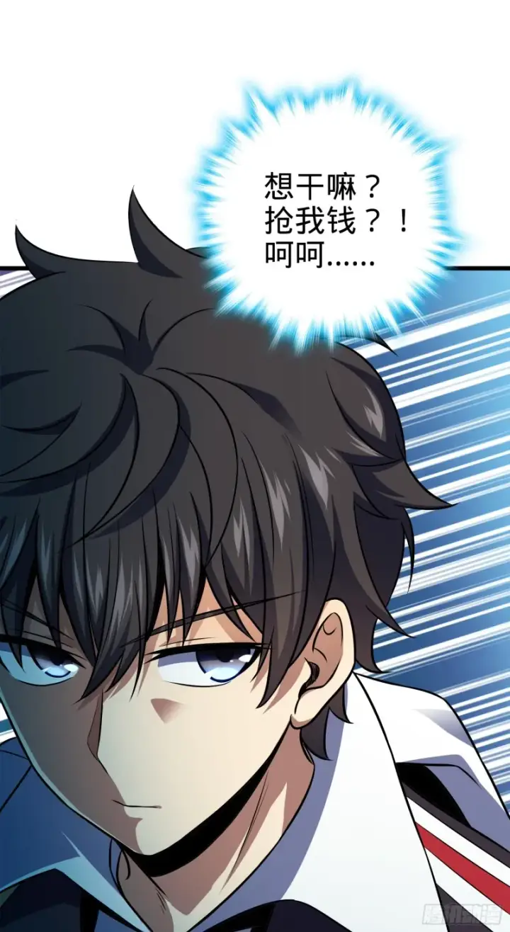 漫画《大王饶命》120 老兵vs新兵第13张图