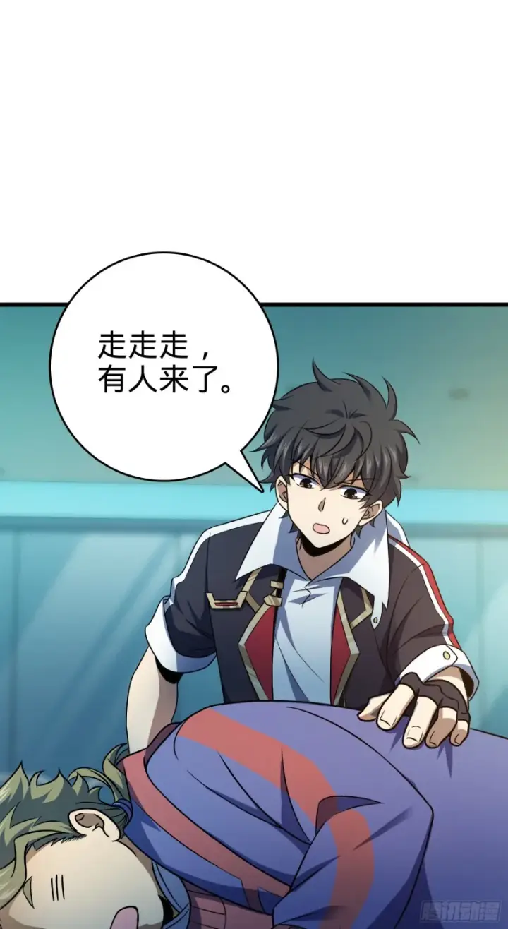 漫画《大王饶命》120 老兵vs新兵第15张图