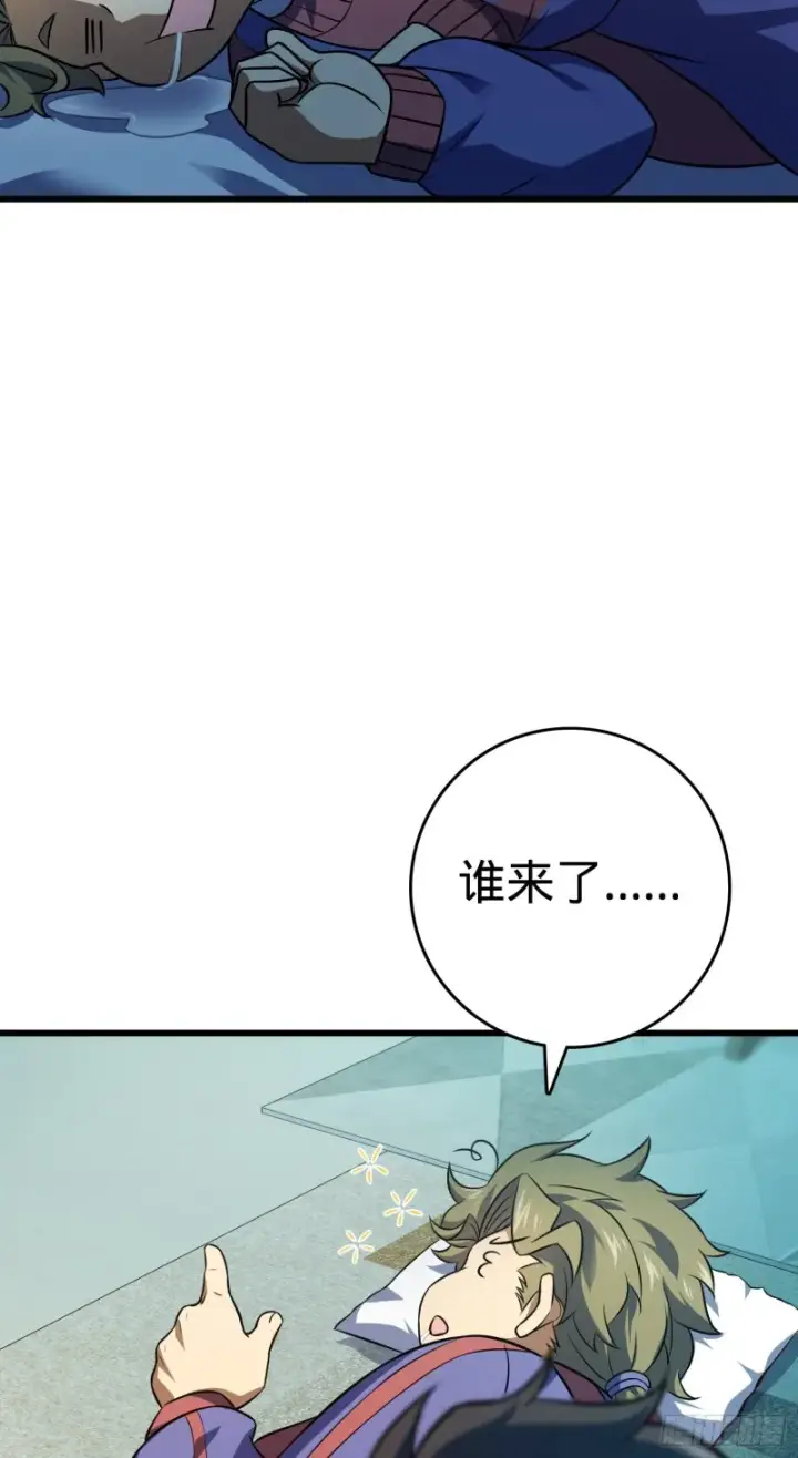 漫画《大王饶命》120 老兵vs新兵第16张图