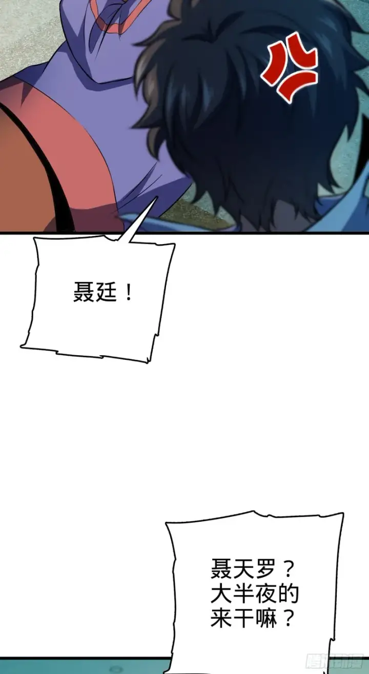 漫画《大王饶命》120 老兵vs新兵第17张图