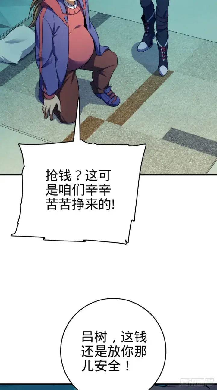 漫画《大王饶命》120 老兵vs新兵第22张图