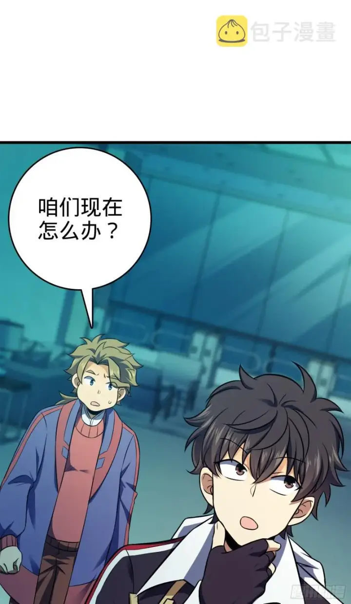 漫画《大王饶命》120 老兵vs新兵第24张图