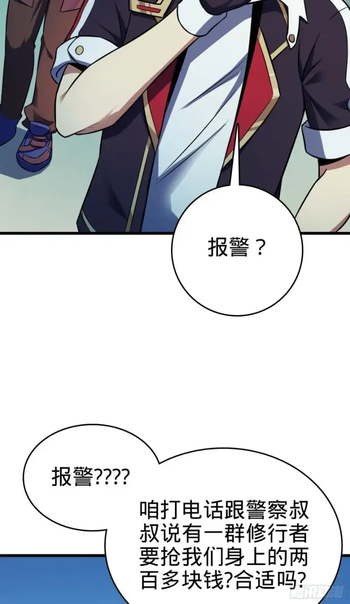 漫画《大王饶命》120 老兵vs新兵第25张图
