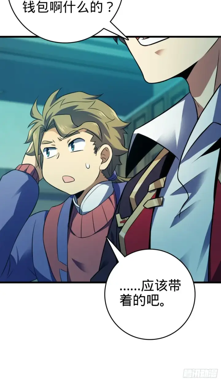 漫画《大王饶命》120 老兵vs新兵第27张图