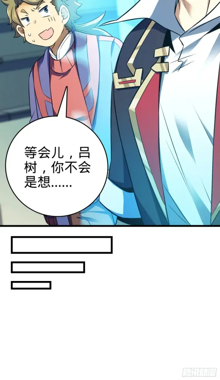 漫画《大王饶命》120 老兵vs新兵第29张图