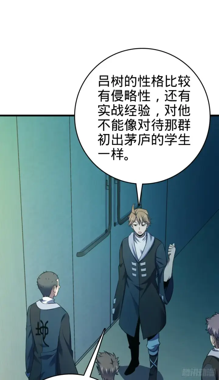 漫画《大王饶命》120 老兵vs新兵第30张图