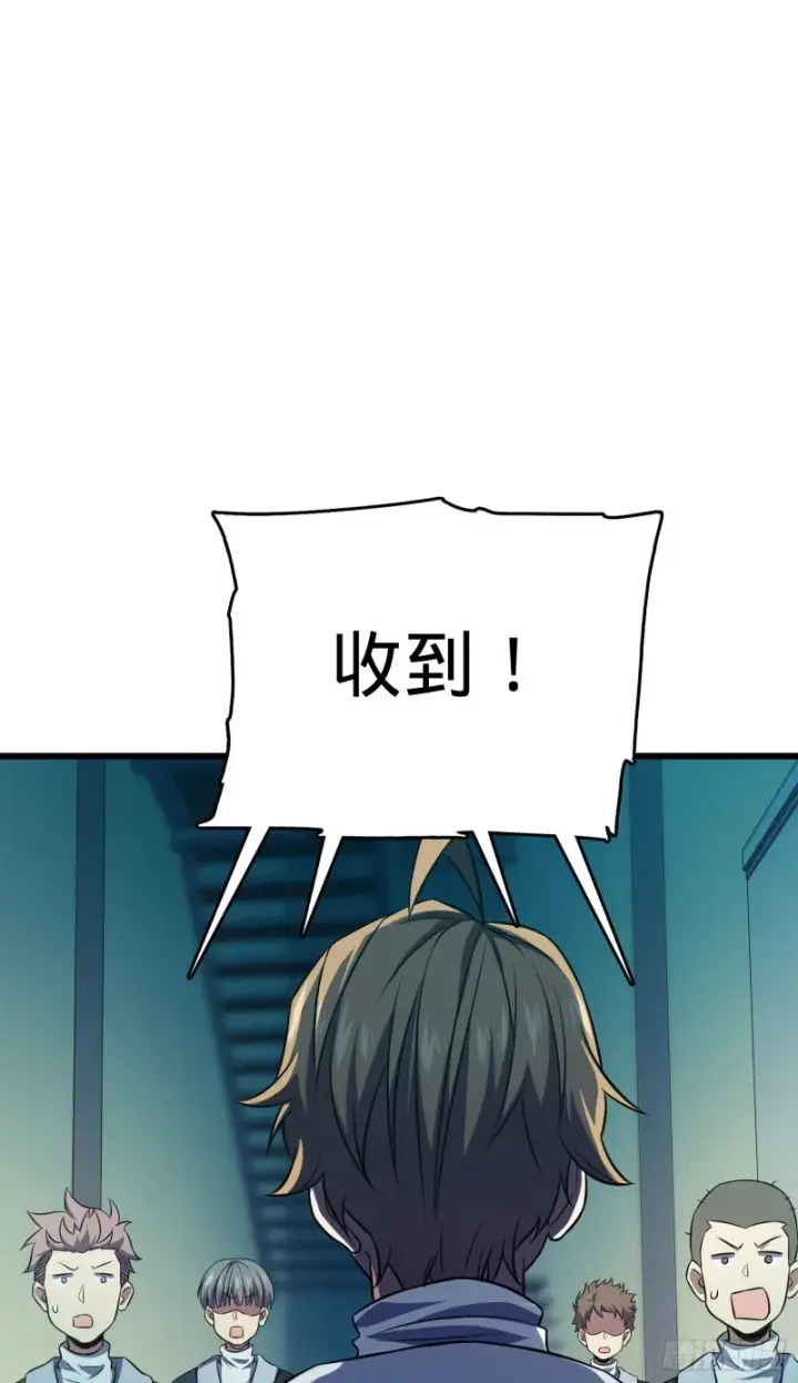 漫画《大王饶命》120 老兵vs新兵第32张图