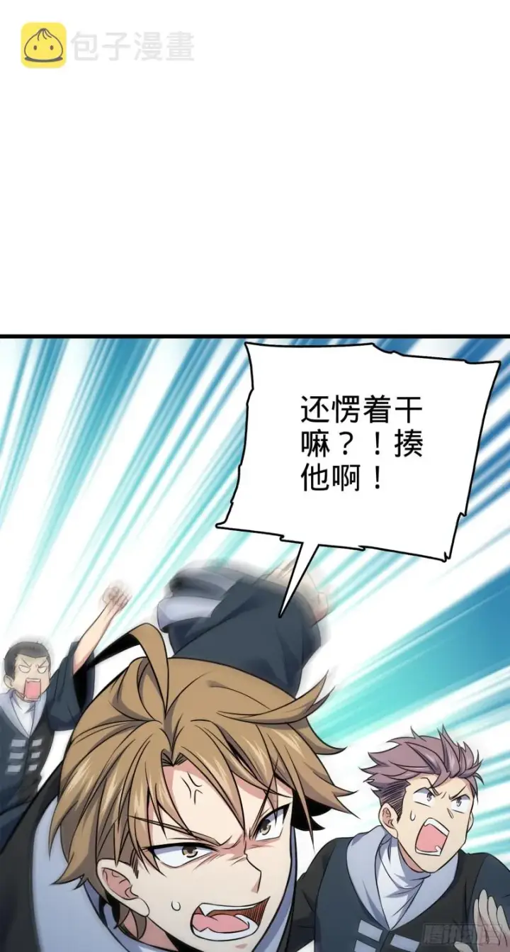 漫画《大王饶命》120 老兵vs新兵第39张图