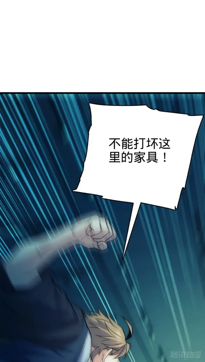 漫画《大王饶命》120 老兵vs新兵第41张图