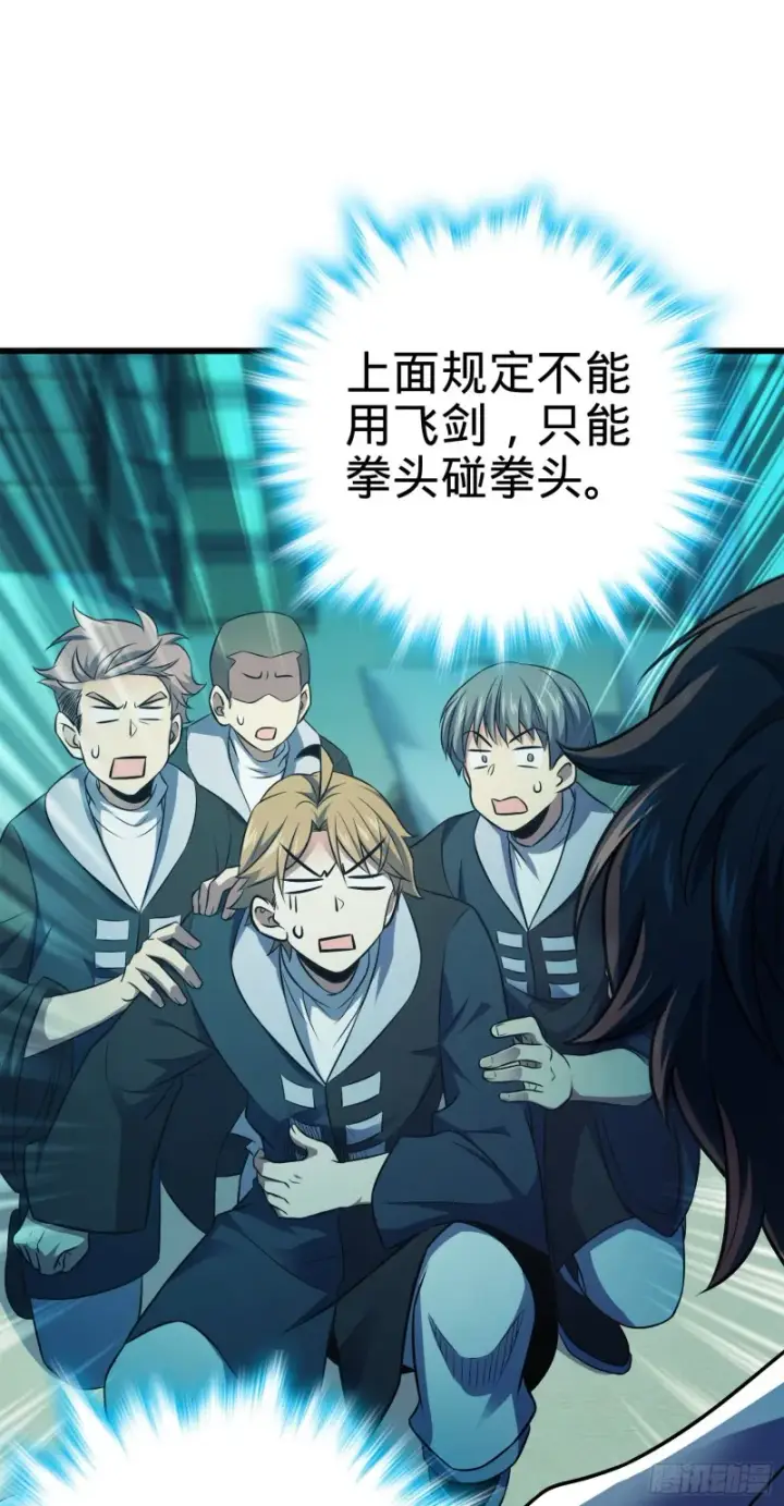 漫画《大王饶命》120 老兵vs新兵第47张图