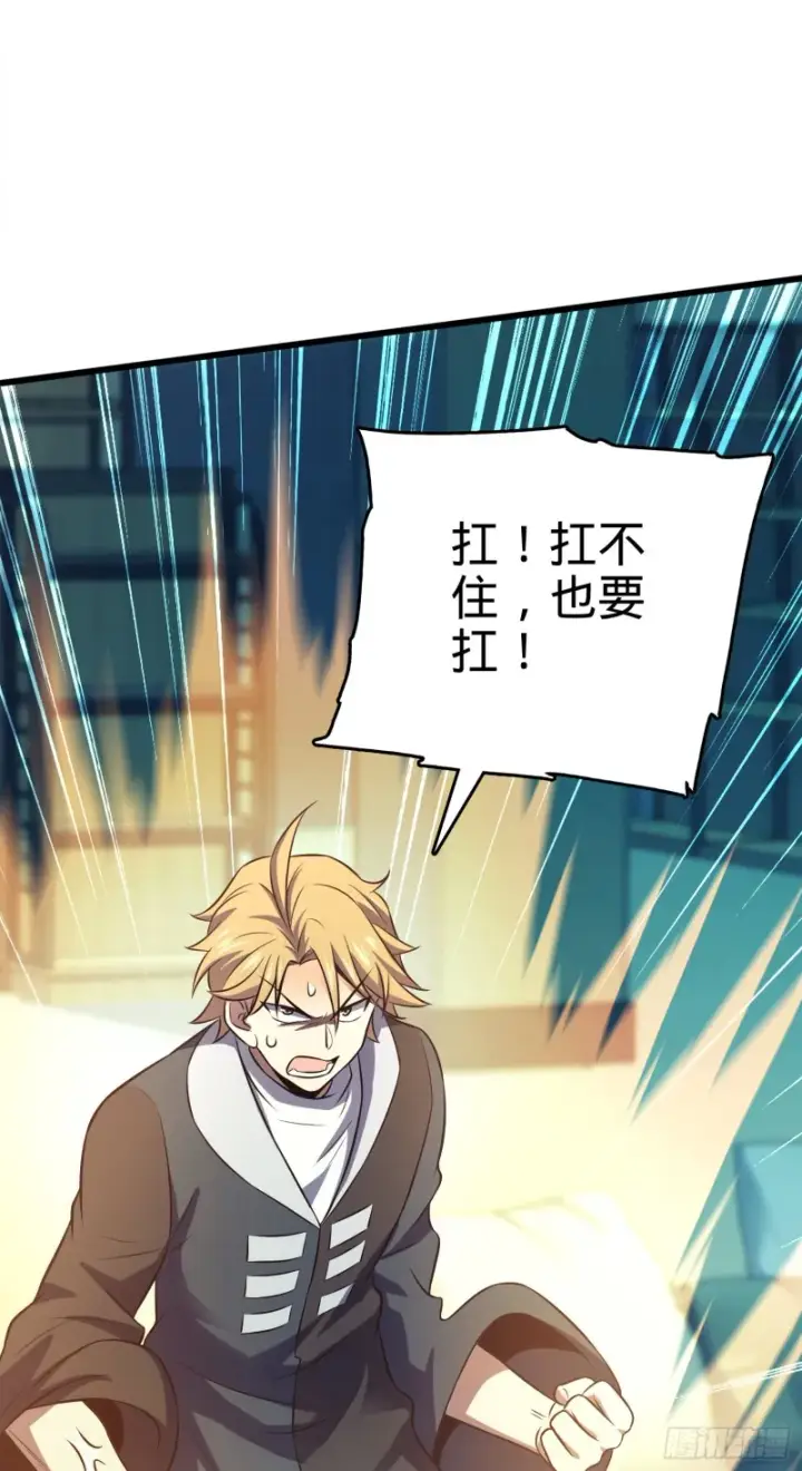 漫画《大王饶命》120 老兵vs新兵第56张图