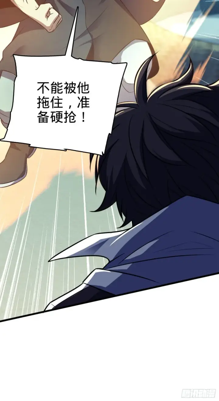 漫画《大王饶命》120 老兵vs新兵第57张图