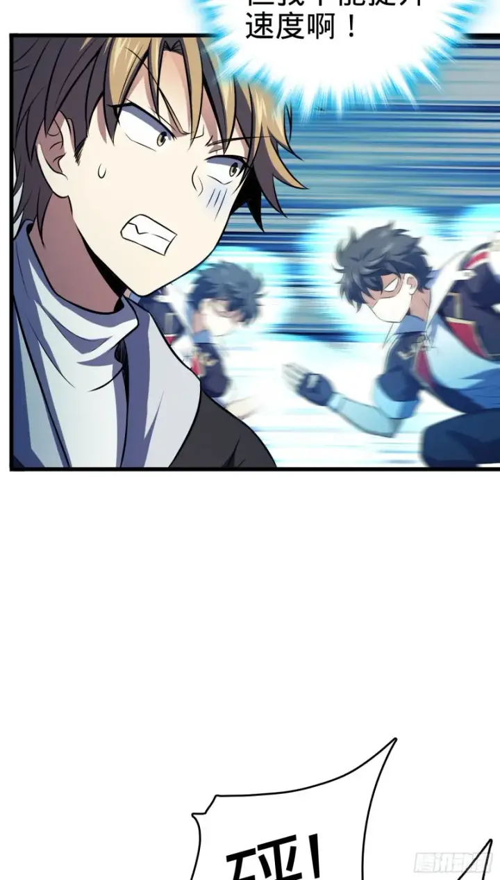 漫画《大王饶命》120 老兵vs新兵第61张图