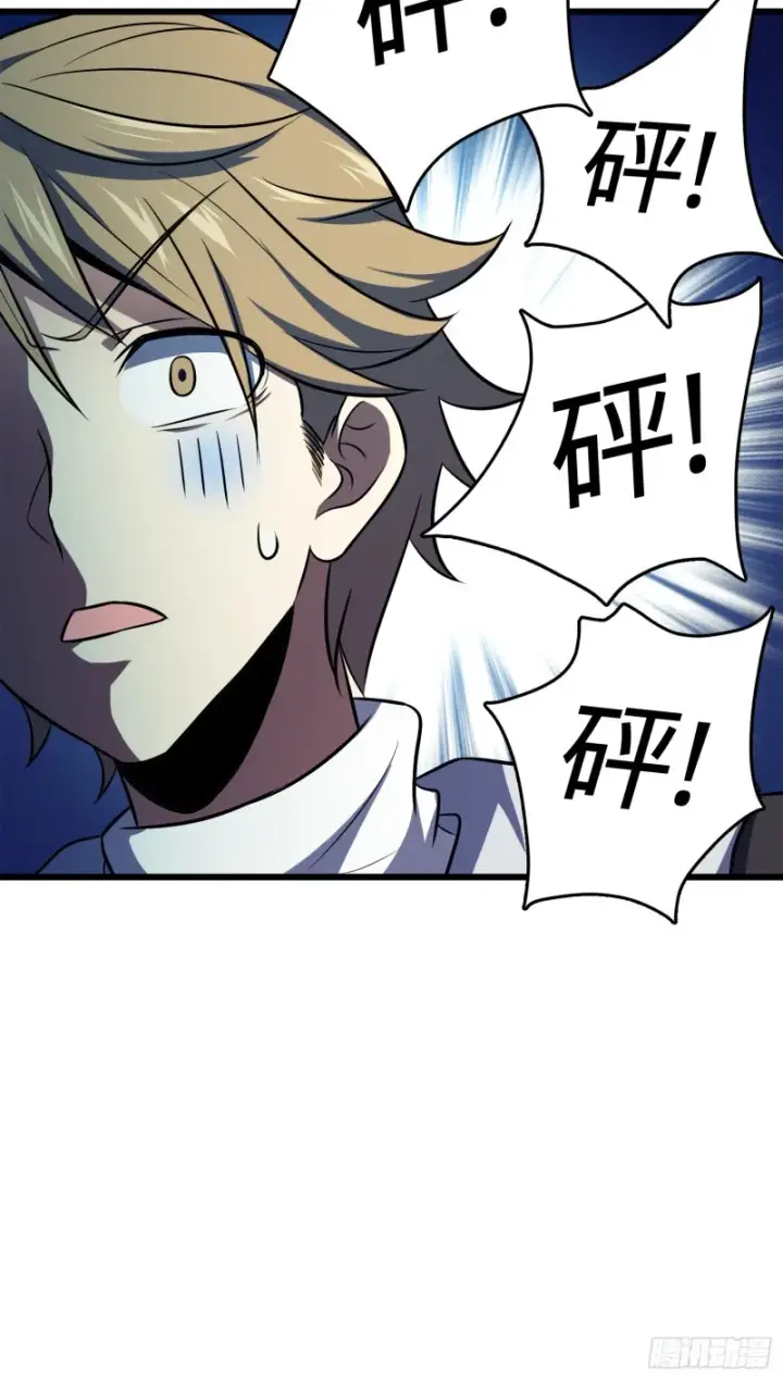 漫画《大王饶命》120 老兵vs新兵第62张图