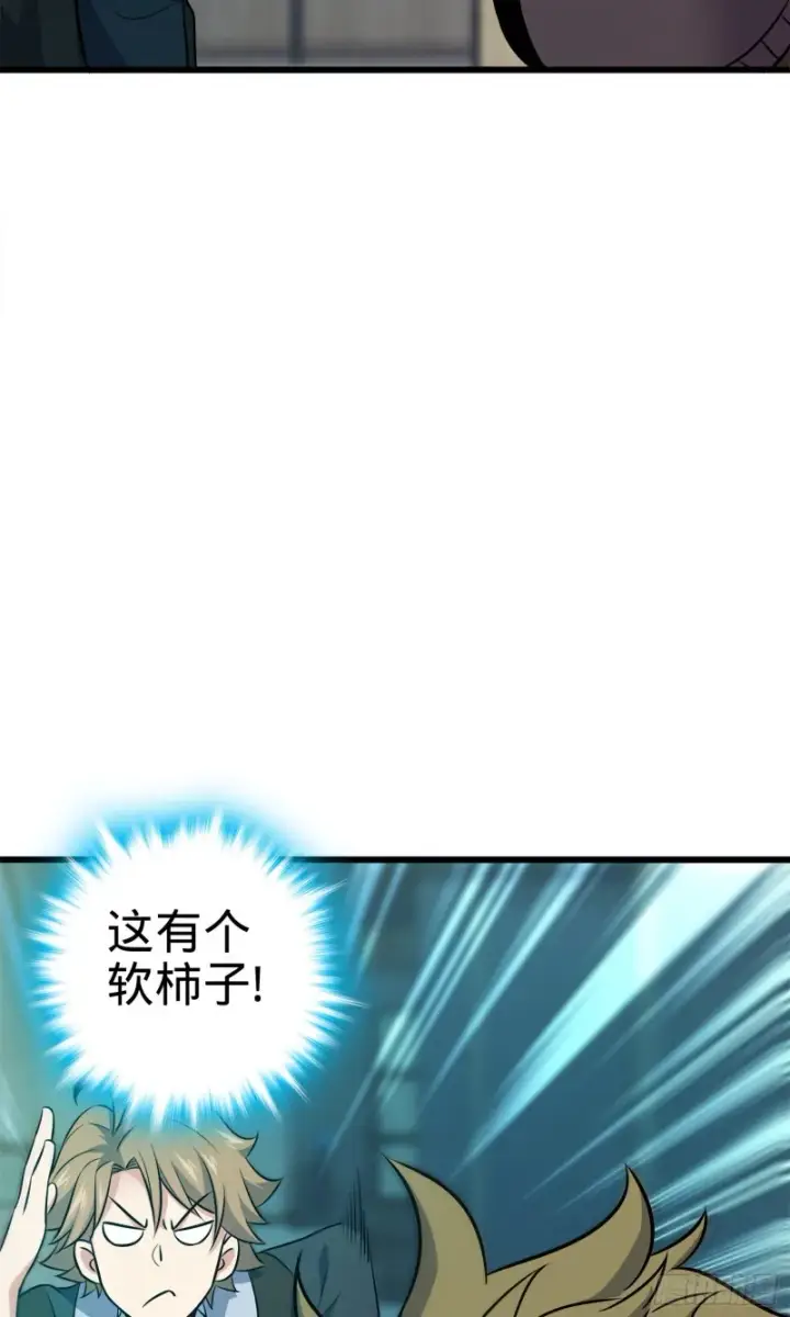 漫画《大王饶命》120 老兵vs新兵第67张图