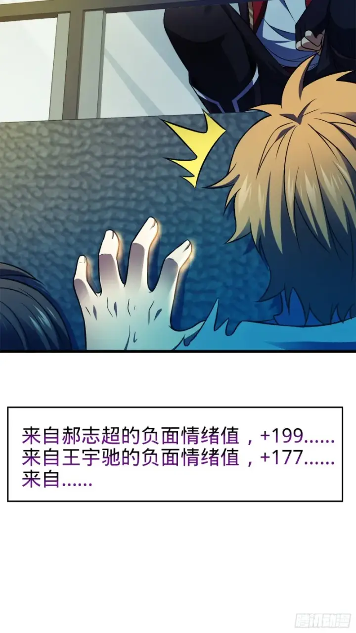 漫画《大王饶命》120 老兵vs新兵第7张图