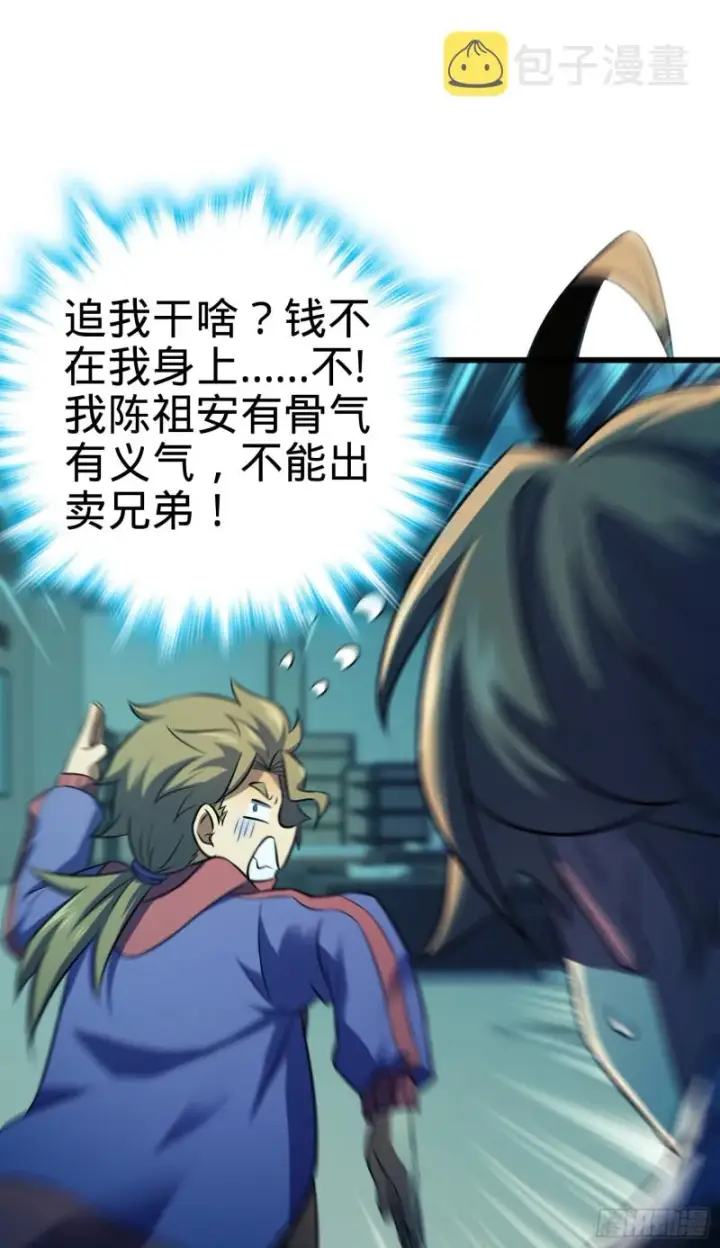 漫画《大王饶命》120 老兵vs新兵第72张图