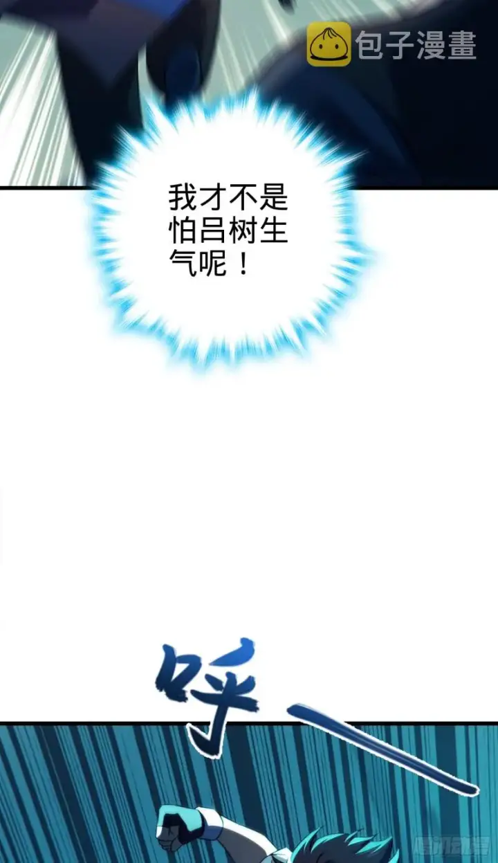 漫画《大王饶命》120 老兵vs新兵第73张图