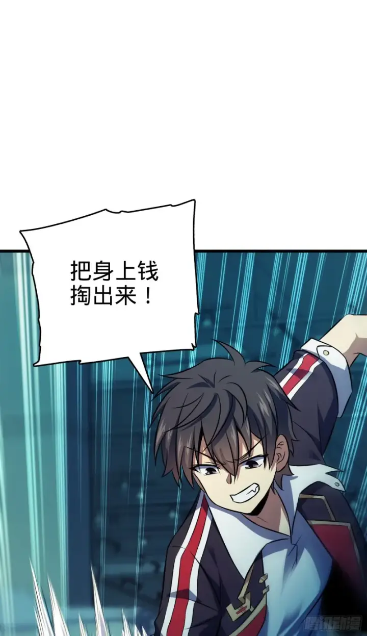 漫画《大王饶命》120 老兵vs新兵第75张图