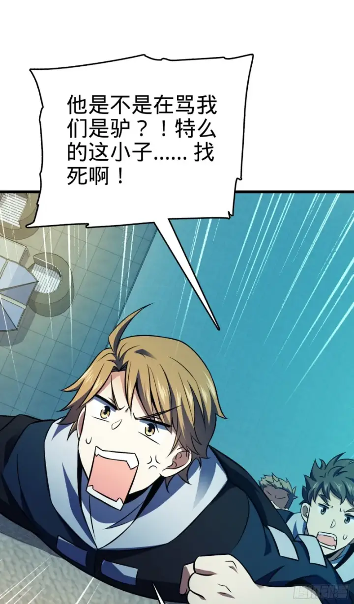 漫画《大王饶命》120 老兵vs新兵第8张图