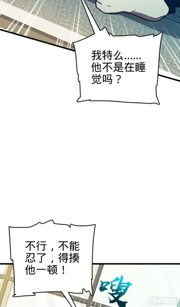 漫画《大王饶命》120 老兵vs新兵第9张图