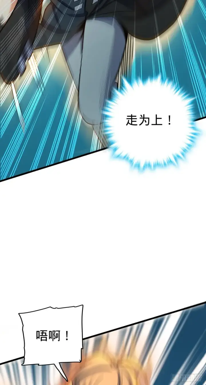 漫画《大王饶命》121 得而复失第10张图