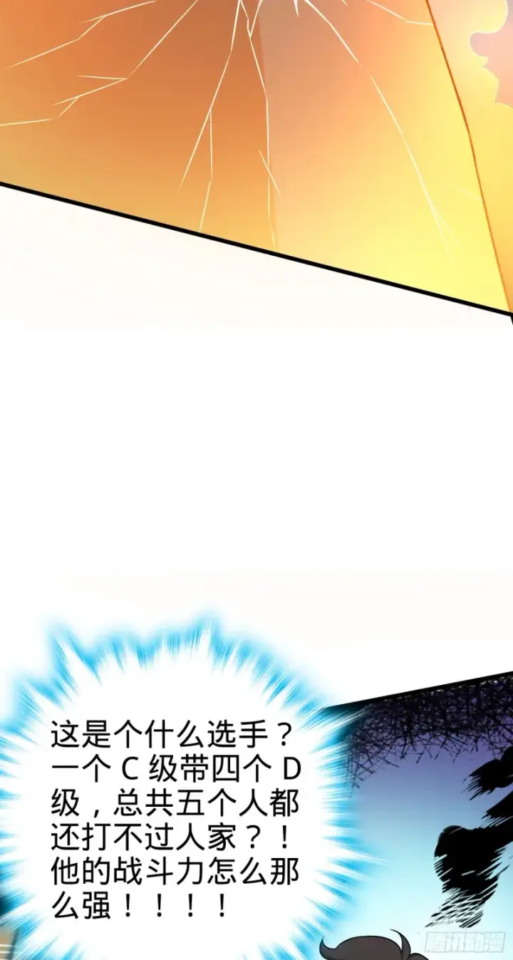 漫画《大王饶命》121 得而复失第13张图