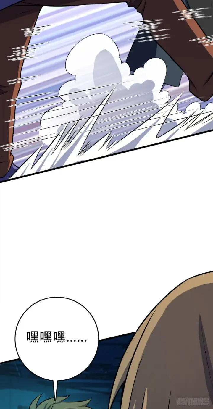 漫画《大王饶命》121 得而复失第16张图