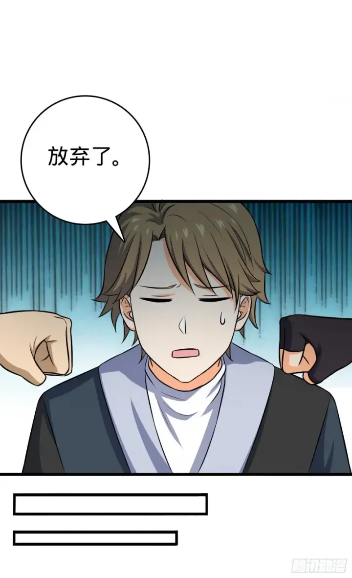 漫画《大王饶命》121 得而复失第21张图