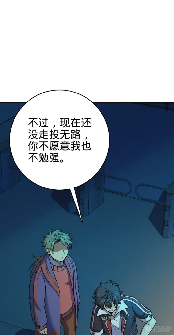 漫画《大王饶命》121 得而复失第48张图
