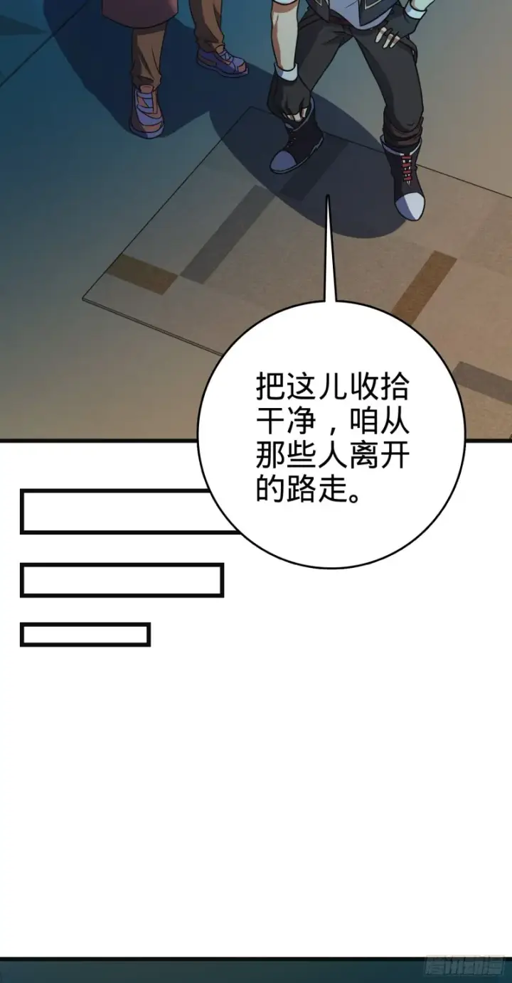 漫画《大王饶命》121 得而复失第49张图