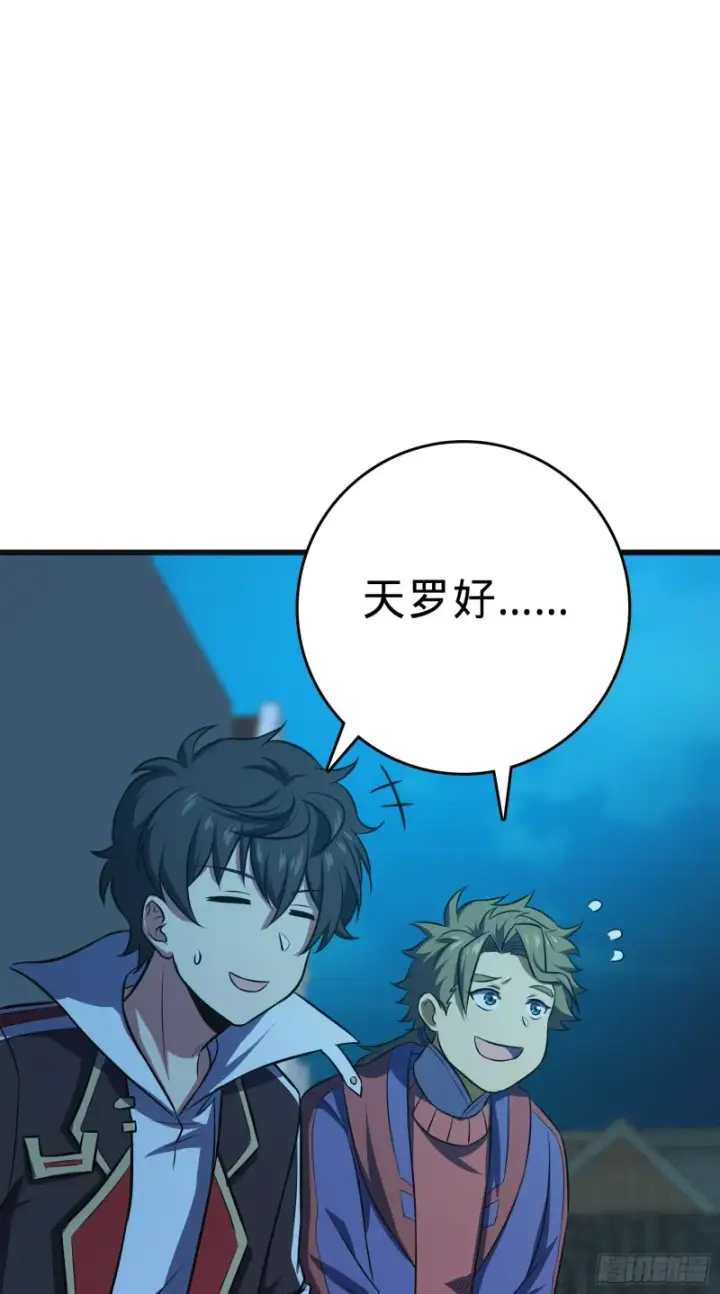 漫画《大王饶命》121 得而复失第55张图