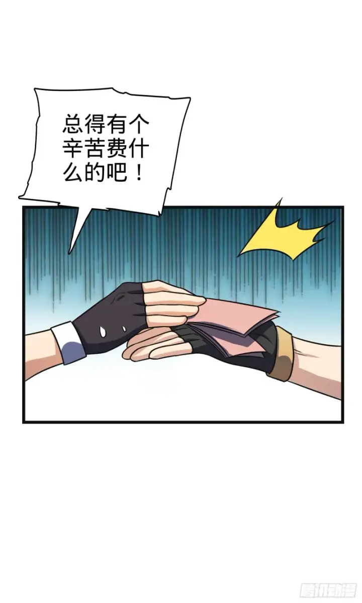 漫画《大王饶命》121 得而复失第61张图