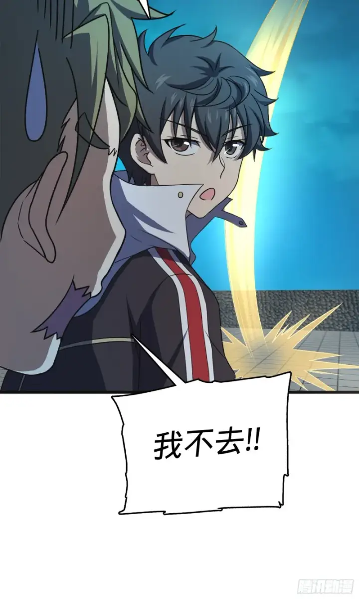 漫画《大王饶命》121 得而复失第64张图