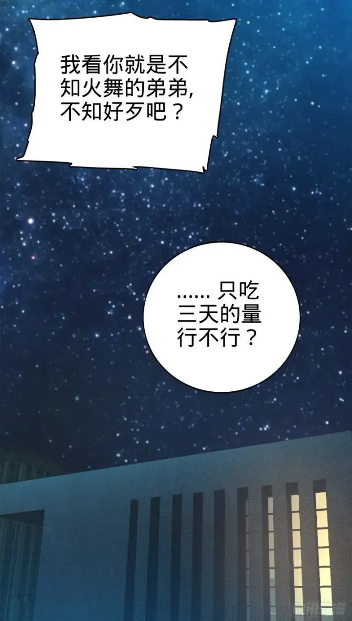 漫画《大王饶命》121 得而复失第66张图