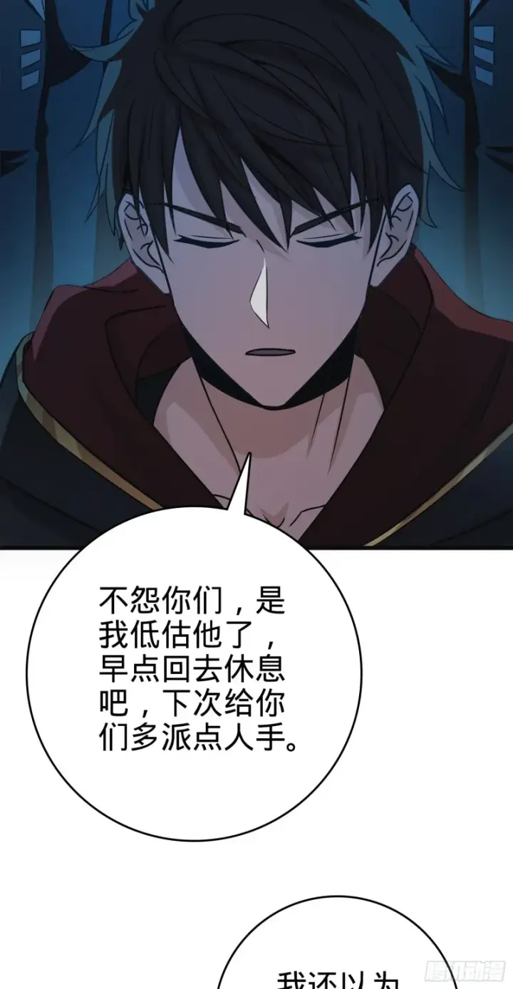 漫画《大王饶命》121 得而复失第73张图