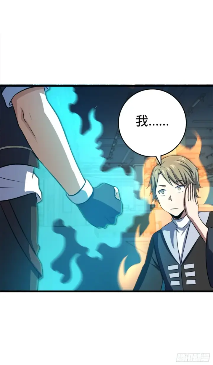 漫画《大王饶命》121 得而复失第8张图