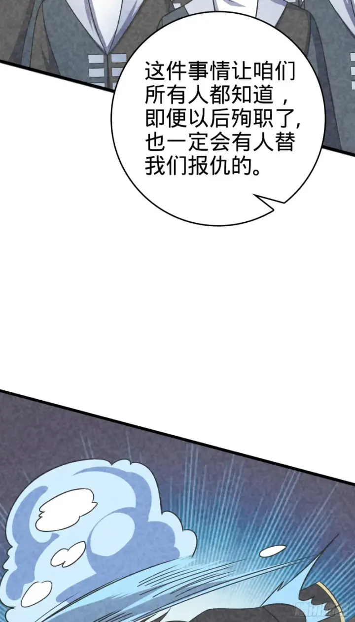 漫画《大王饶命》121 得而复失第81张图