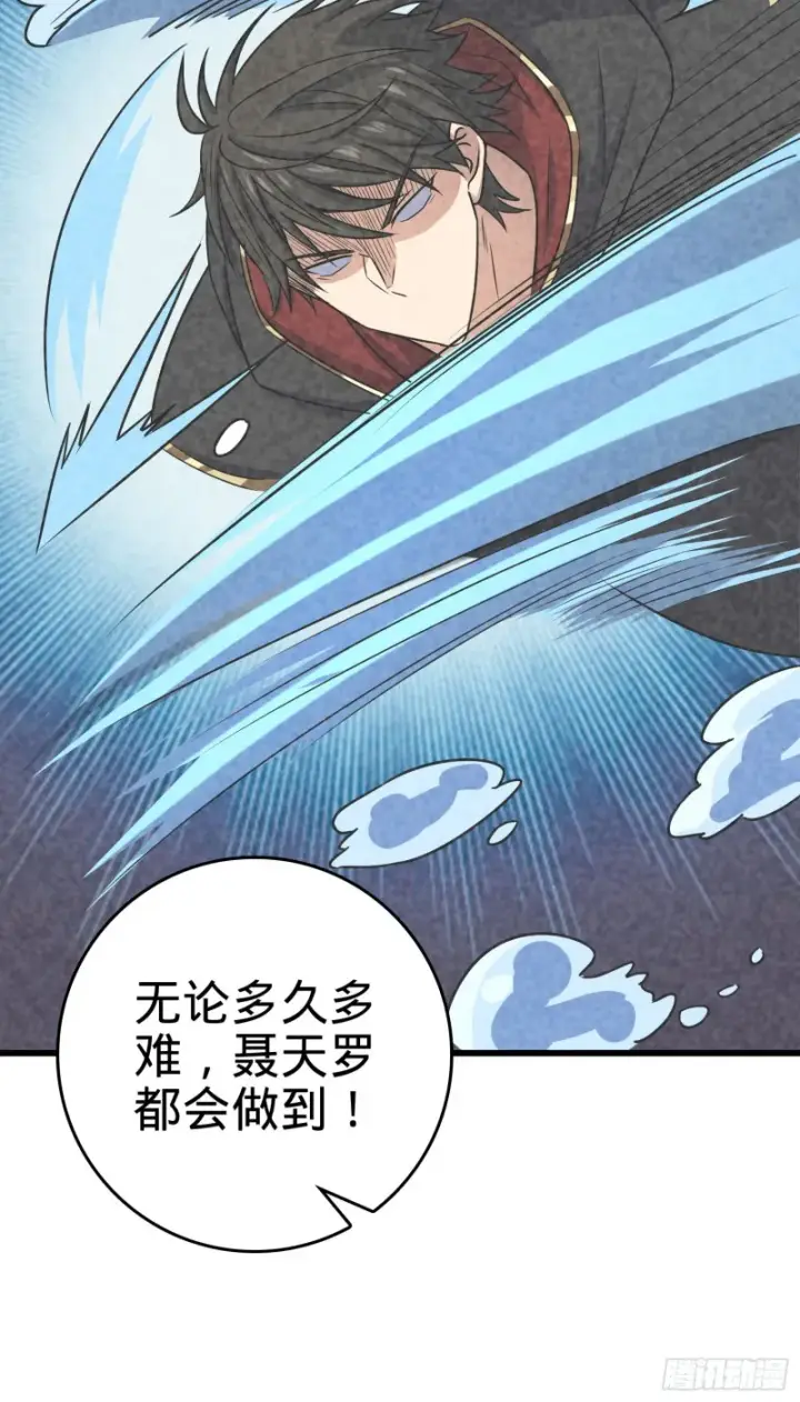 漫画《大王饶命》121 得而复失第82张图